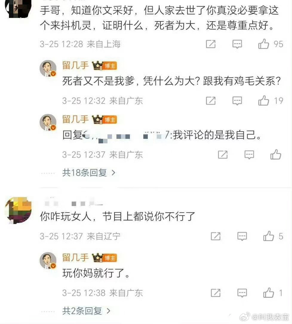 留几手这种人就是属于癞蛤蟆趴脚背上不咬人它膈应人，真的是给东北人丢脸啊，咱就是说