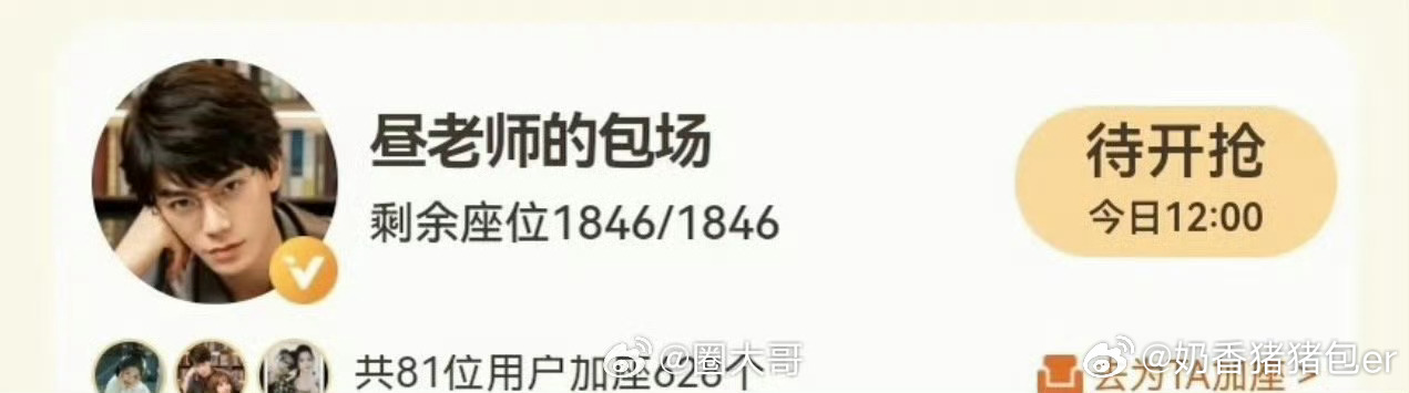 丁禹兮用昼川头像包场虞书欣灿如繁星事已至此 yzzx99999 