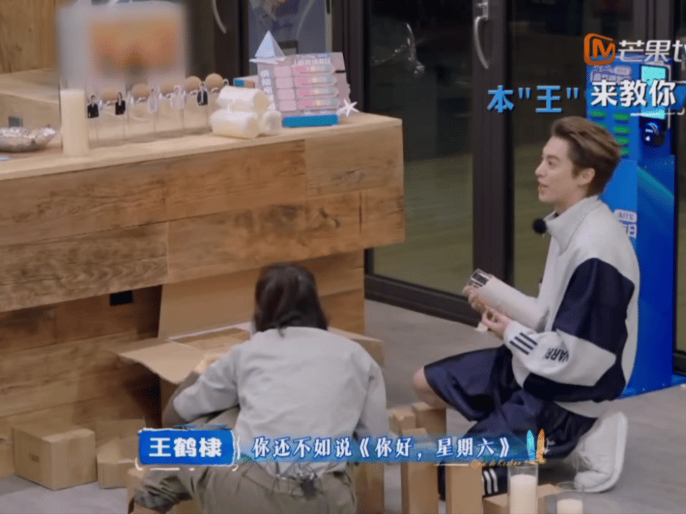 沈月在客栈和中餐厅间选了好六王鹤棣前一秒说隐藏菜单，后一秒话题直转哈哈哈！沈月巧