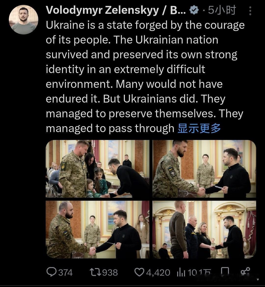 乌克兰总统泽连斯基今日在社交平台上发文写道：“乌克兰是一个由其人民的勇气铸就的国