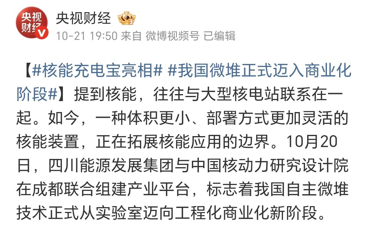 我国不仅在可控核聚变研究上走在了世界前列，核裂变技术也没有落下。目前我国已自主研