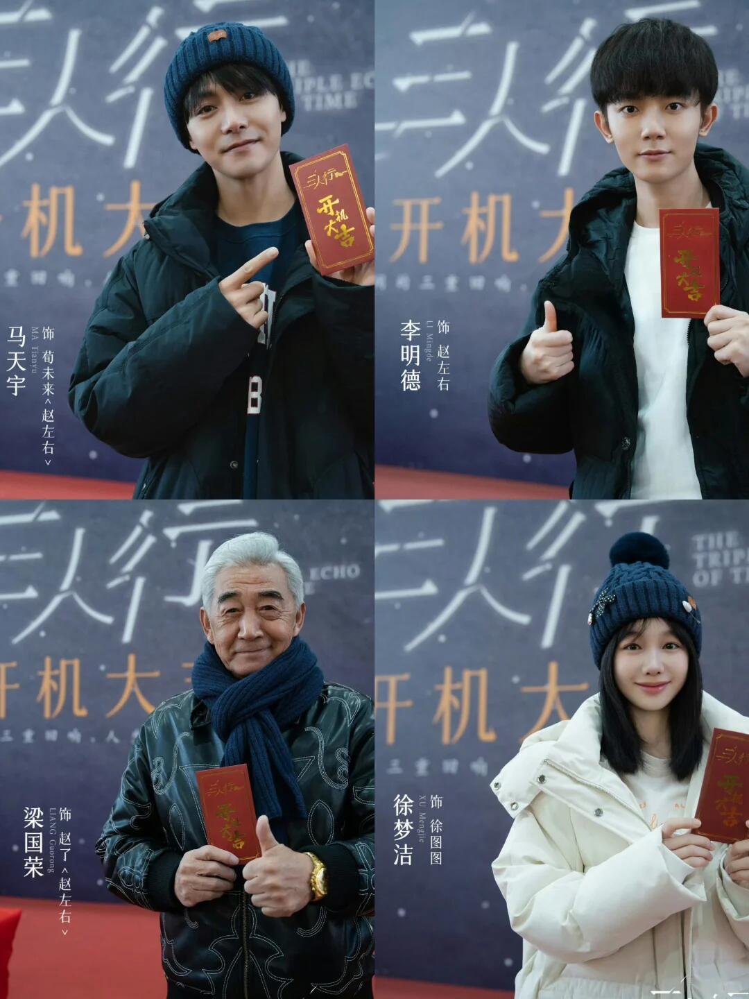 三人行继续拍还是换人？ 