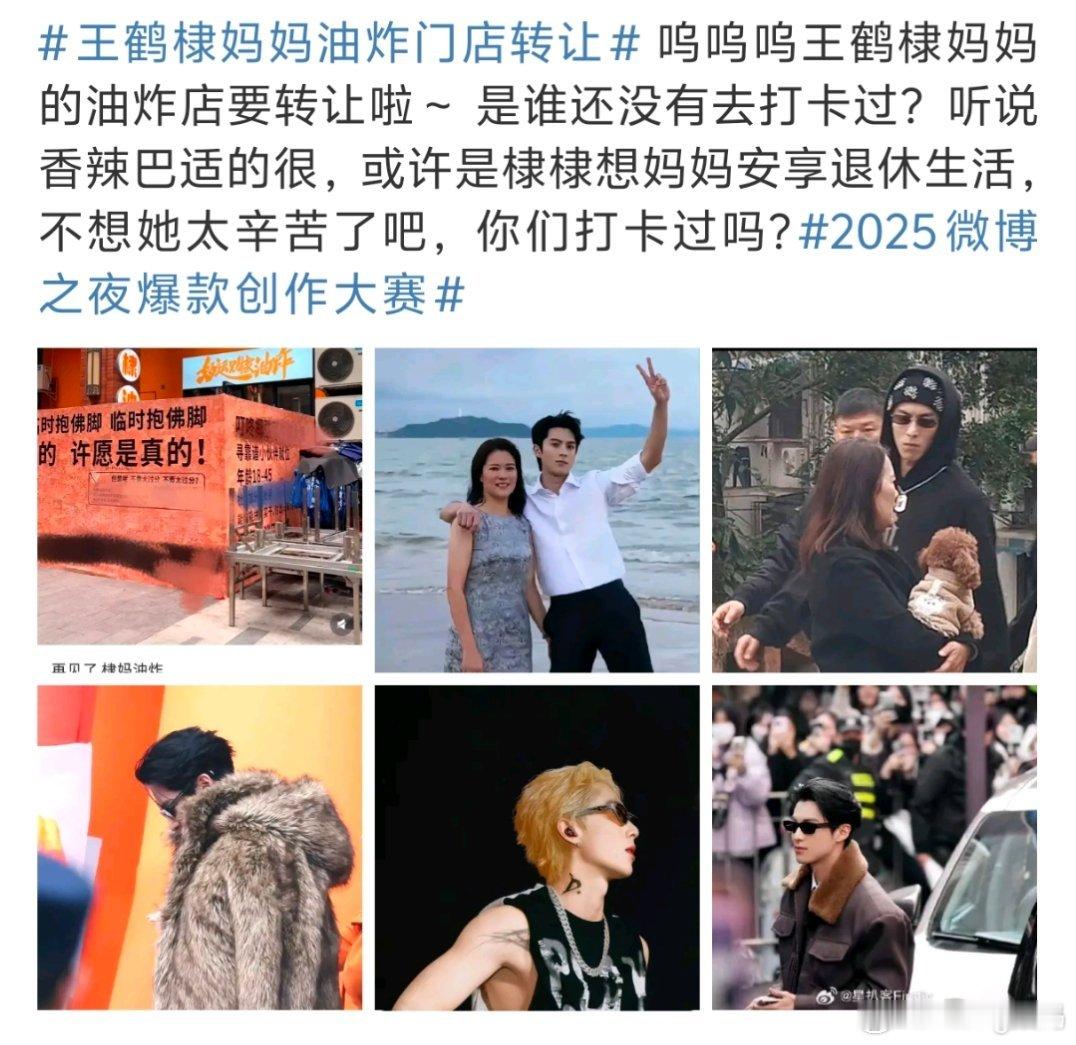 王鹤棣妈妈油炸门店转让这些也就是吃个明星效应看去吃的人好像说其实味道普通的 