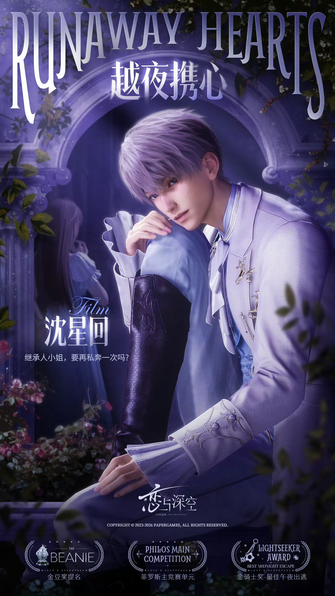 沈星回沈星回 沈星回靴子狂热爱好者❤️🔥✨ 