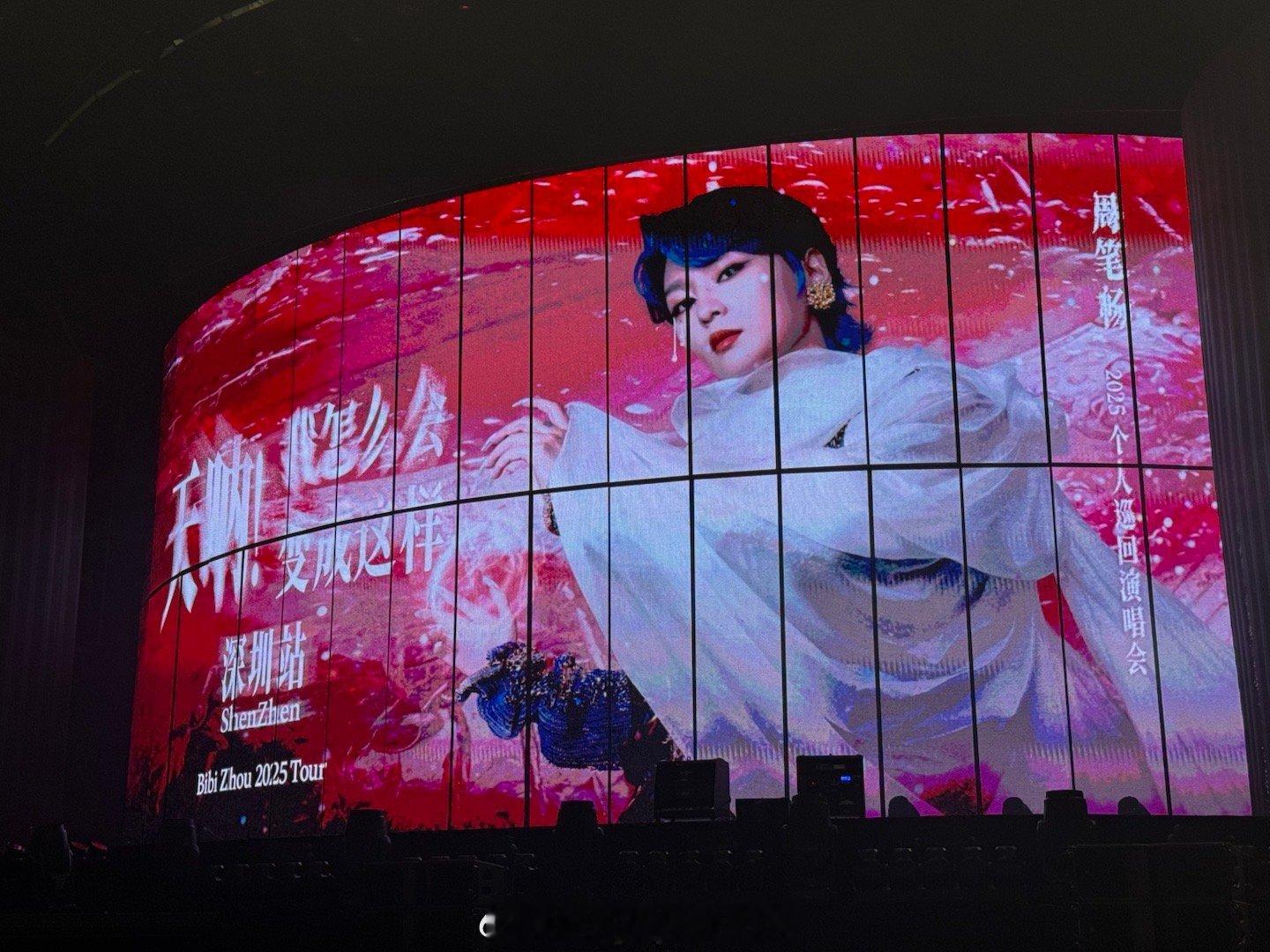 昨天是Kelly红馆，今天来深圳看周笔畅演唱会。想起15年在红馆看笔笔演，那晚的