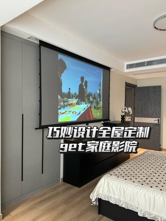 利用全屋定制藏了个影院，小卧室能躺平观影