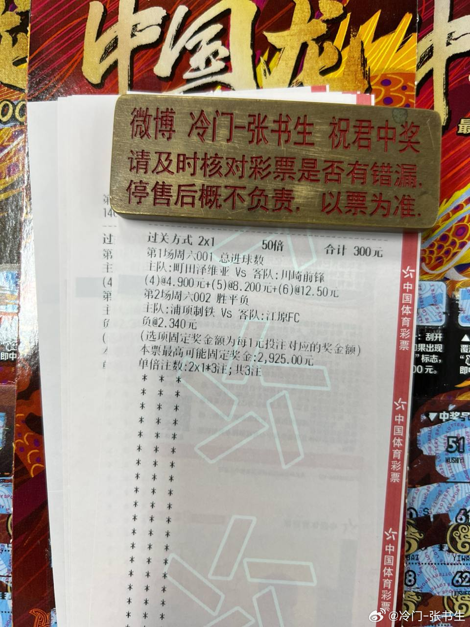 书生今日预测！两场吃肉！赛事：001 日职联球队：町田泽维VS川崎前锋方向：4-