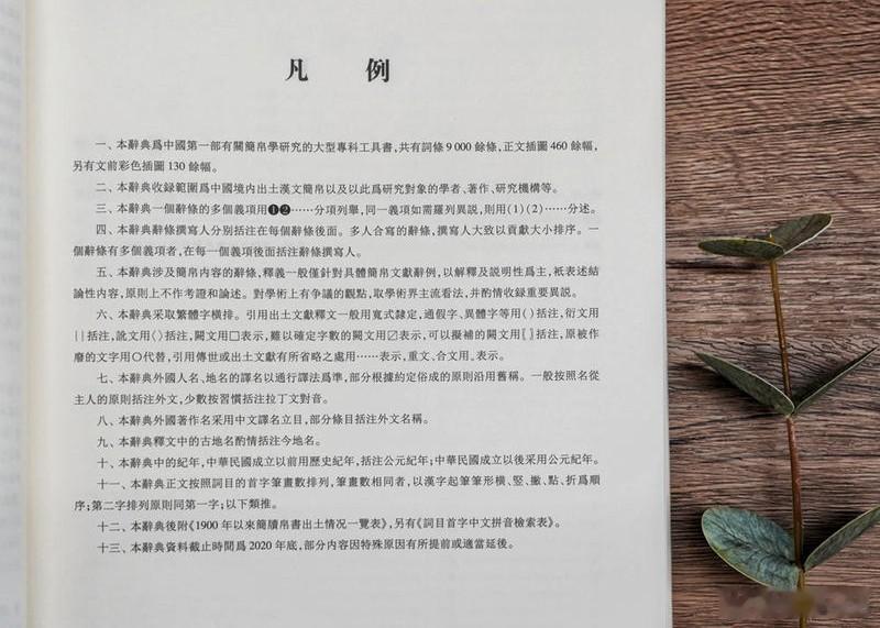 知書club 前言丨簡帛學，是指以用作書寫材料的竹木簡牘和縑帛以及以此爲載體的文