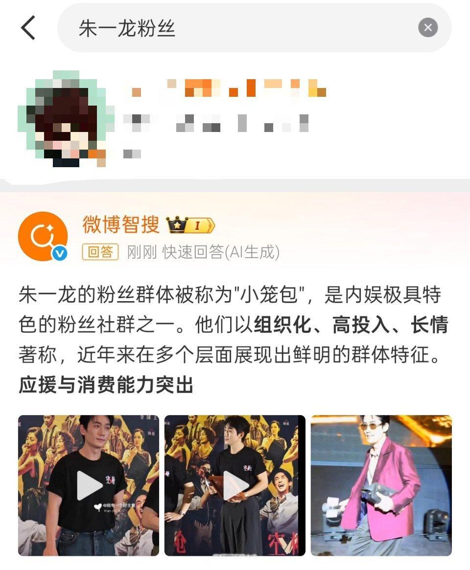 点赞点到智搜了，然后看到这个[哇][哇] ​​​