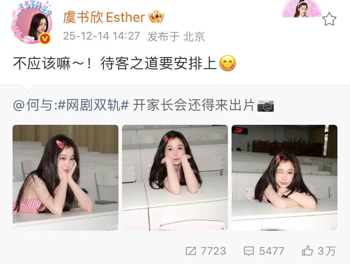 虞书欣转发回复何与 虞书欣转发回应何与，不是我说这也太好磕了吧！哈哈哈哈期待今晚