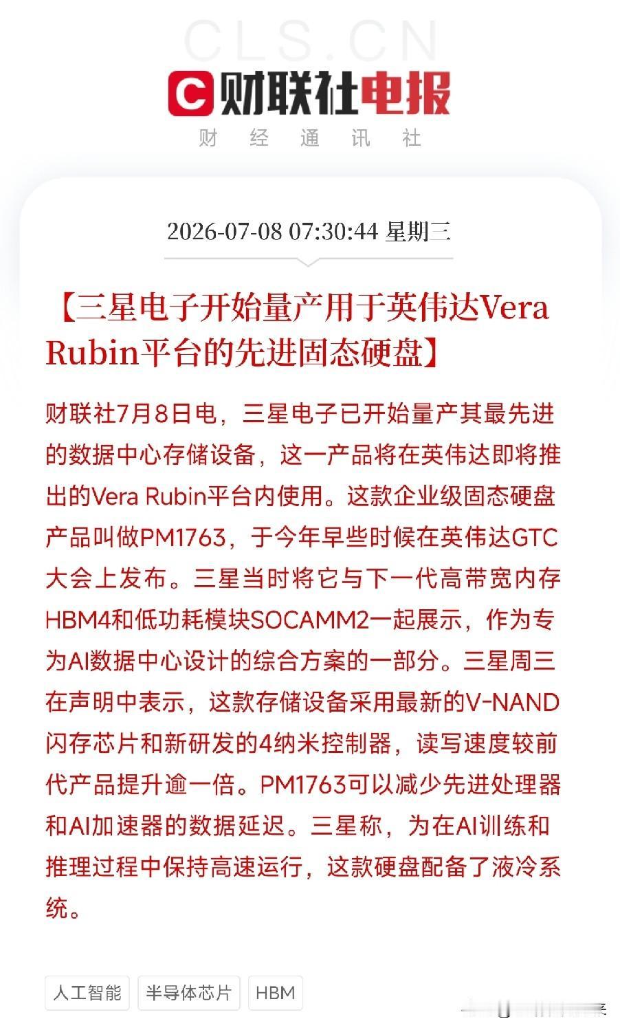 清晨7点半，一条从首尔三星总部传出的消息，像一剂强心针，精准地打在了昨夜被能源危