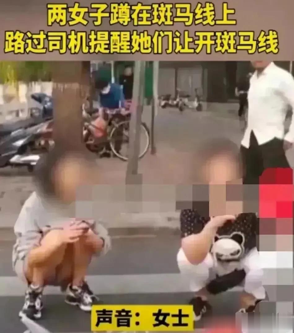 河北邢台发生了一起令人匪夷所思事件！

两个女孩儿由于逛街累了，就在马路中间的斑