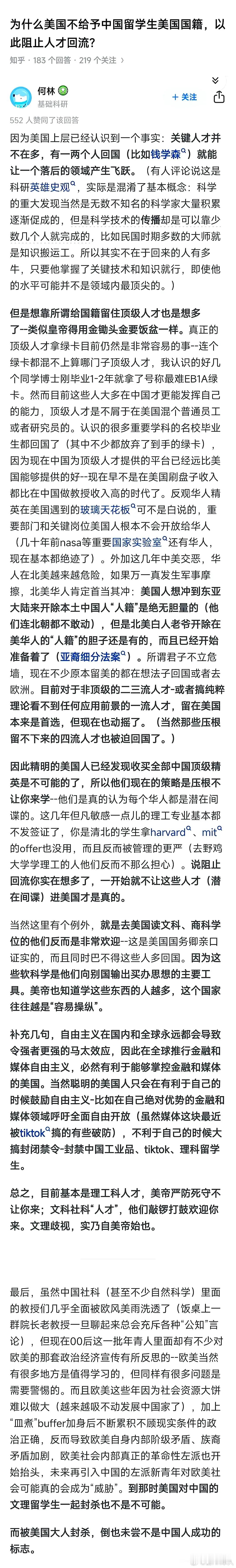 美国人现在不给中国很多理工科留学了。为什么美国不给予中国留学生美国国籍，以此阻止