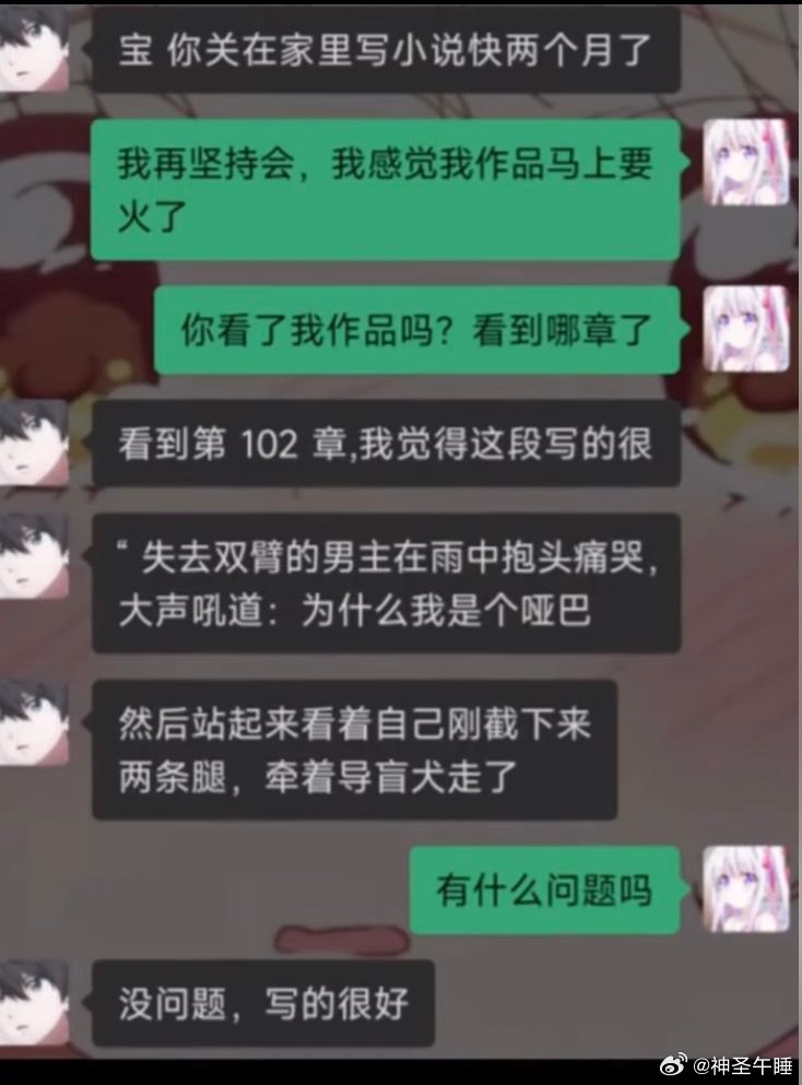 今日份的小破梗，是一个文学创作梗