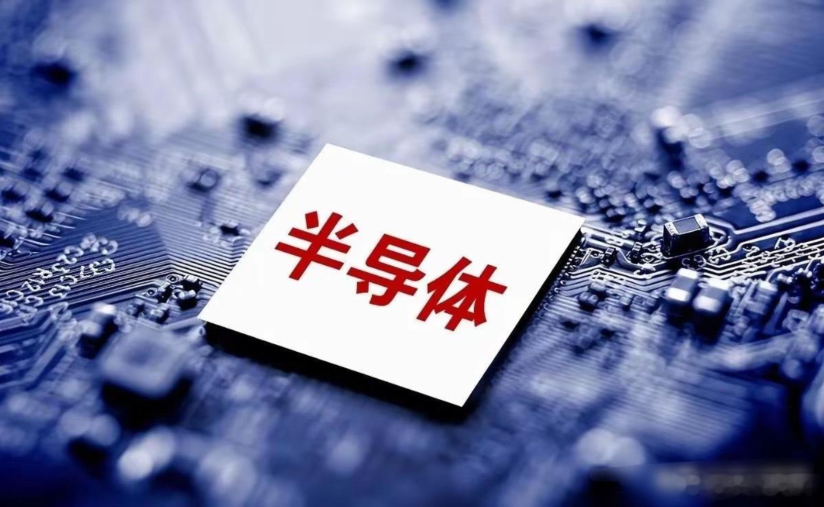 比半导体暴涨更可怕的是减持！半导体板块这两个月是持续大涨，不少股票从底部都翻了几