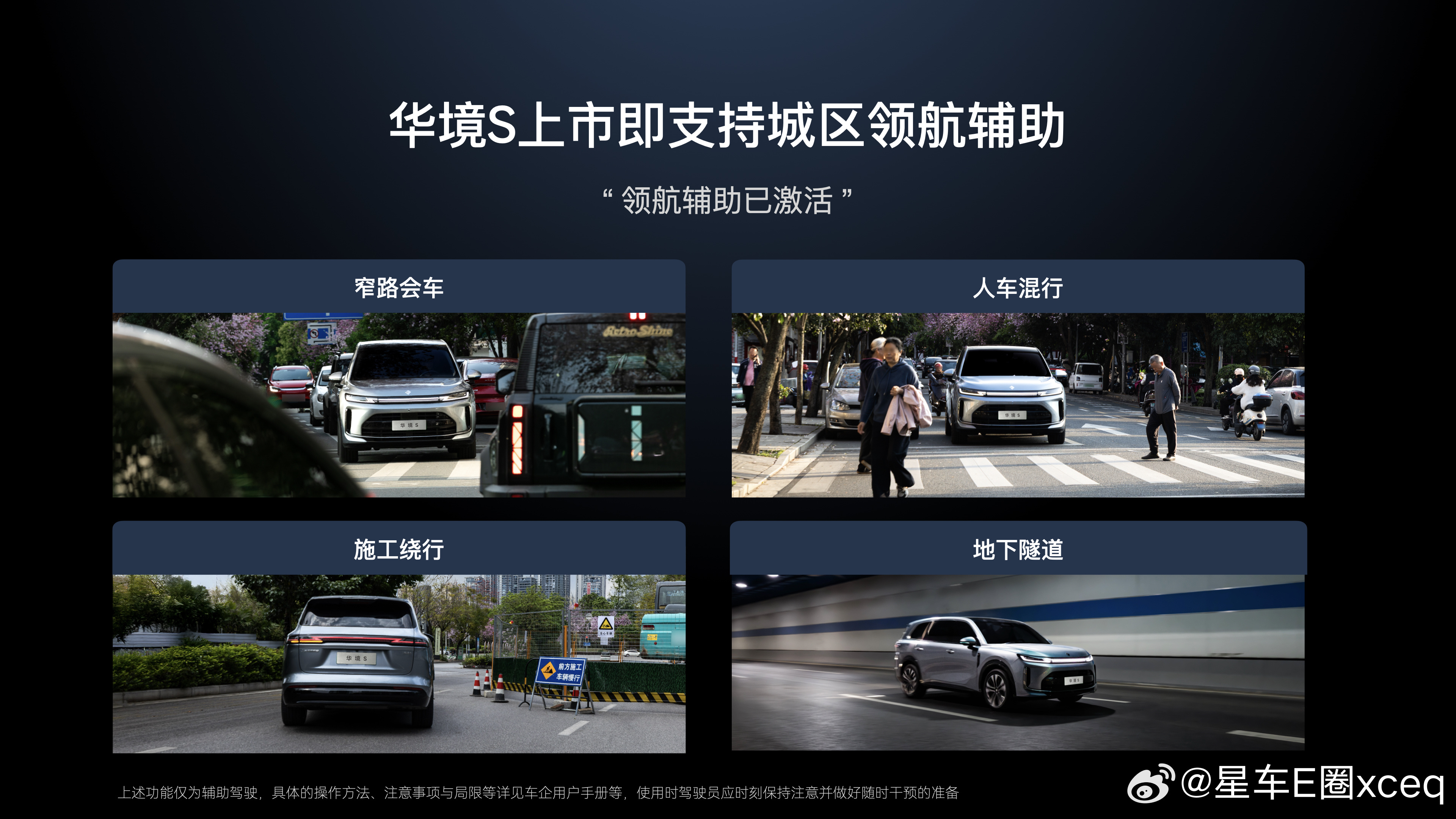 全系标配华为乾崑华境S携手全球顶级供应链首发亮相，正式开启预订限时下订享 100