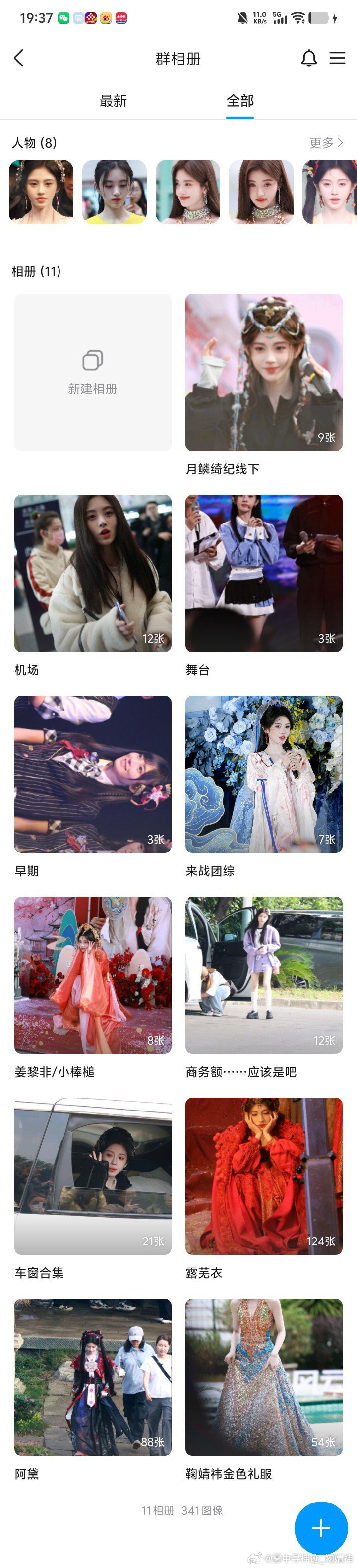🈶偿鞠婧祎未公开图会，有图就更，不定时更新鞠婧祎fo，暂无完结上限已更300+