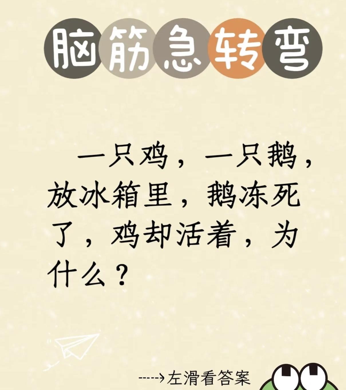 哈哈哈你知道答案吗
