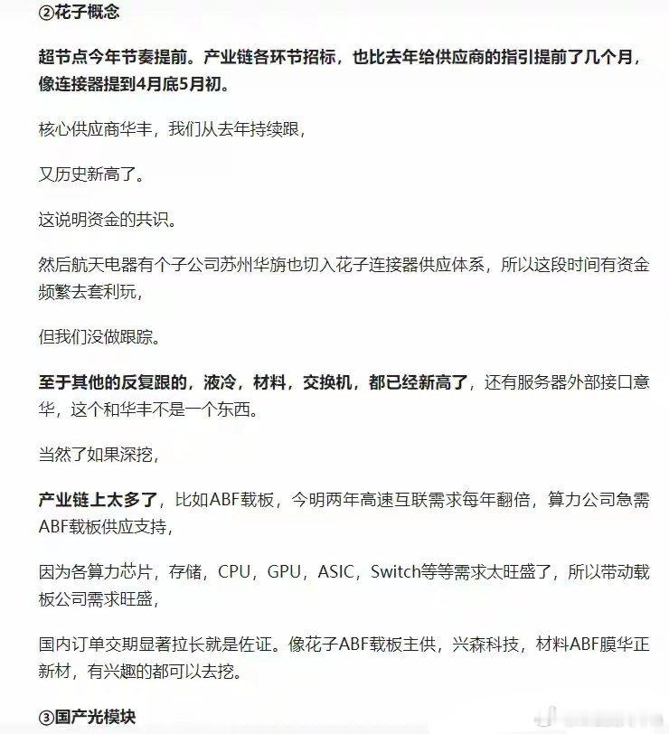 4月27号A股策略：下周就进入节前效应了，市场方向还是科技抱团一、我的思路周五进