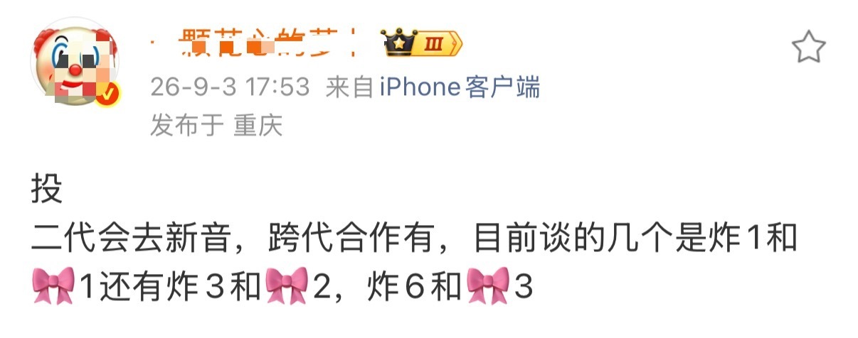 偶莫 这个组合是我想的那个吗 俺们773 ​​​