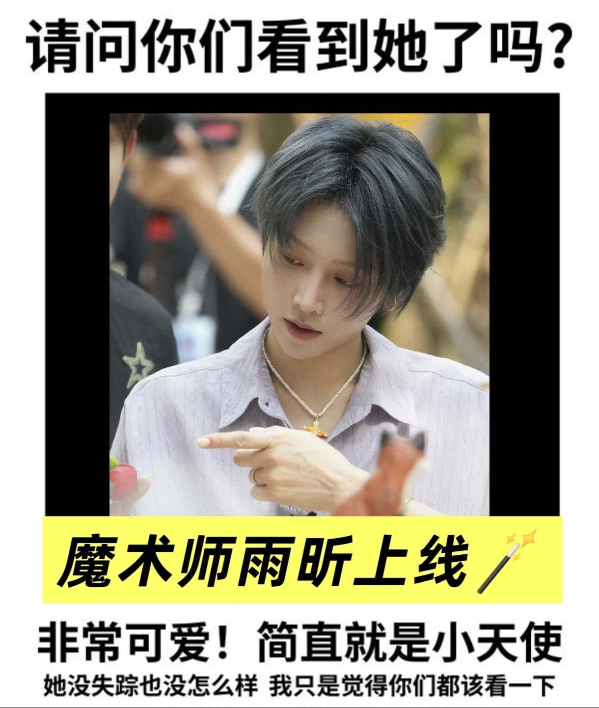 刘雨昕魔术开场气场拉满，一句“能读懂每个人，别撒谎”太有范儿～结果一局四个托，全