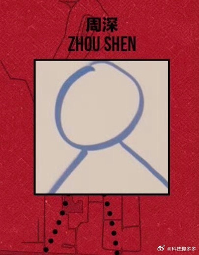 谁能认出来这是周深 看似抽象实则是周深自己画的[允悲] ​​​