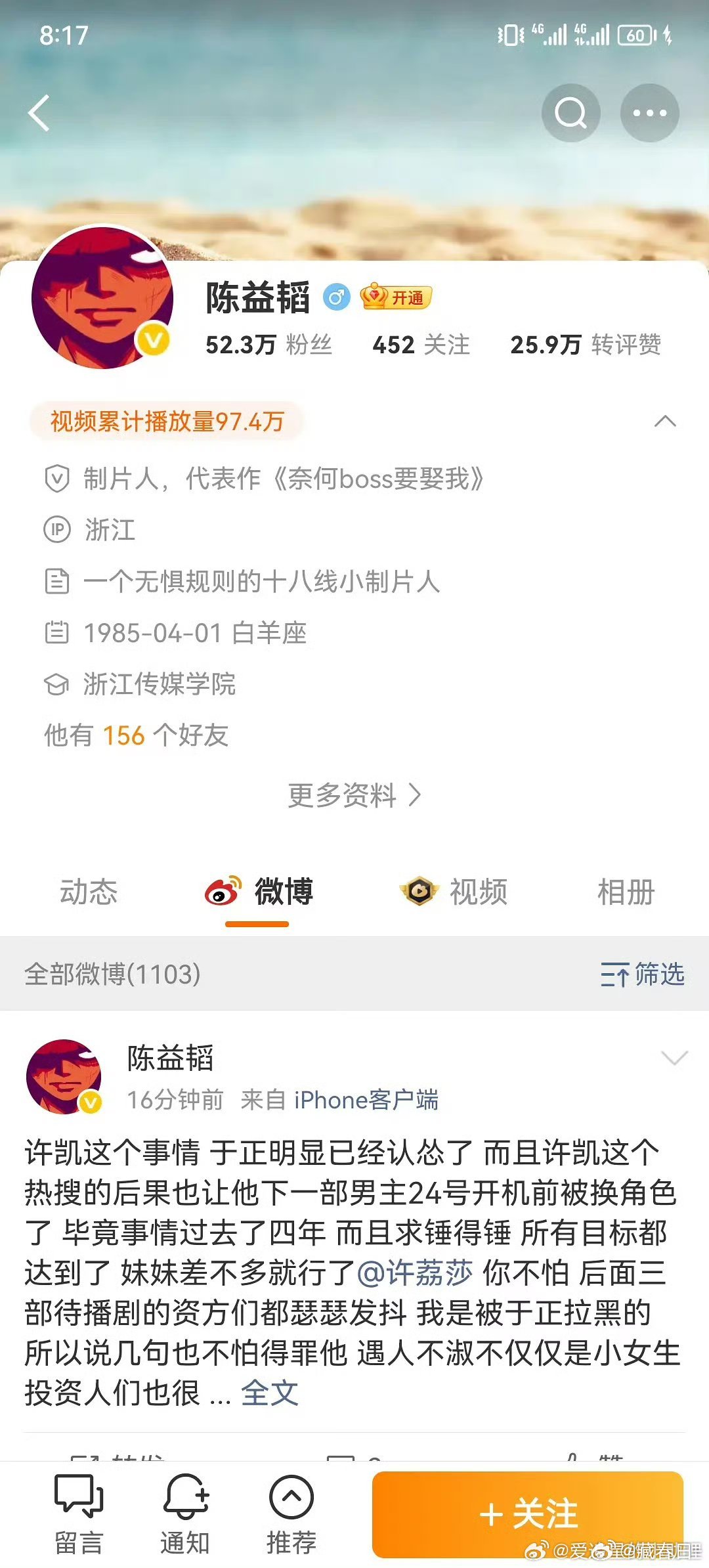 曝许凯被换角许凯疑似被换角 许凯下部剧疑似被换角了 ​​​