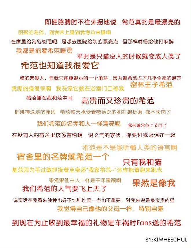 韩J希范，神猫也！[泪][泪][泪]承载了我们太多回忆了[泪][泪][泪] ​​