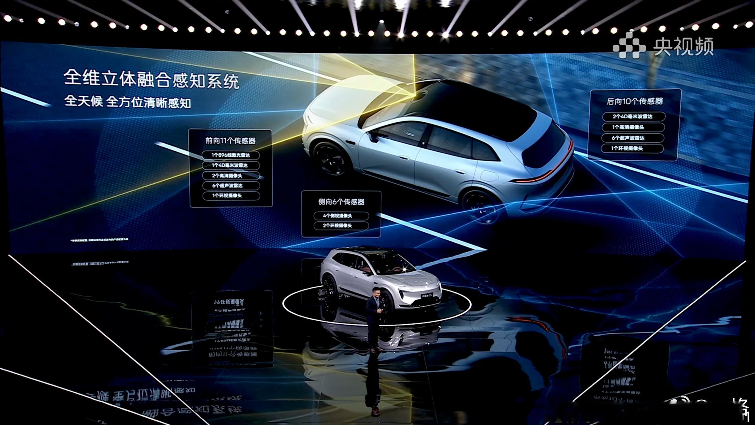 华为乾智驾 ADS 5、896线激光雷达、宁德时代 5C 神行超充电池、舒适性配