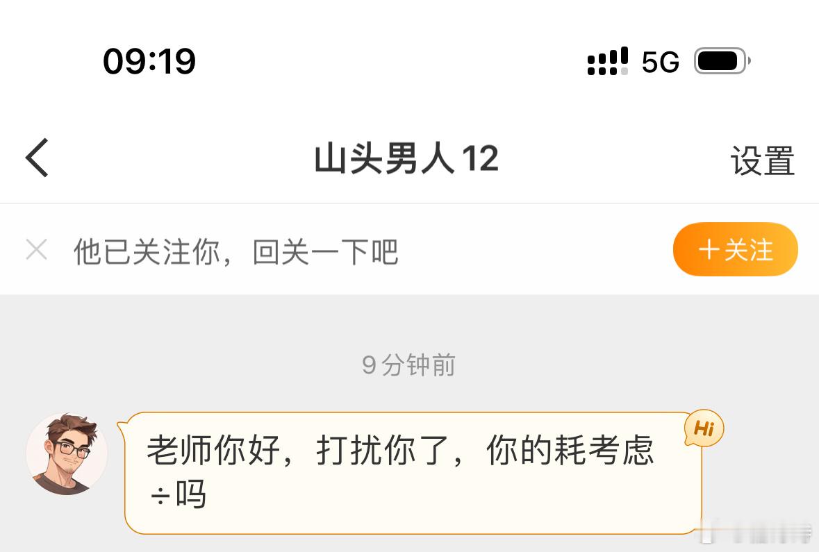 问一个lh一个哈