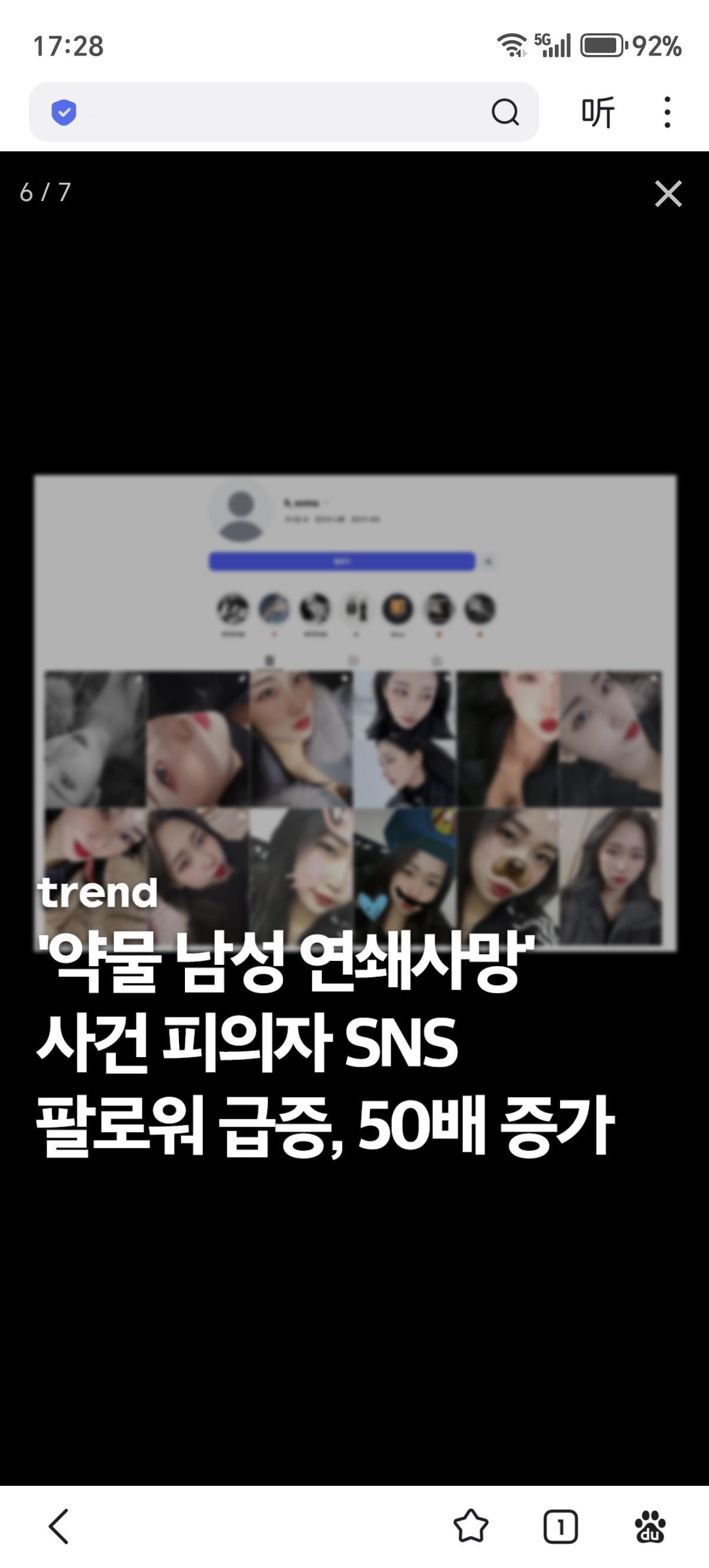 韩国首尔强北区发生一起震惊社会的“汽车旅馆连环药物杀人案”。22岁嫌疑人金某涉嫌