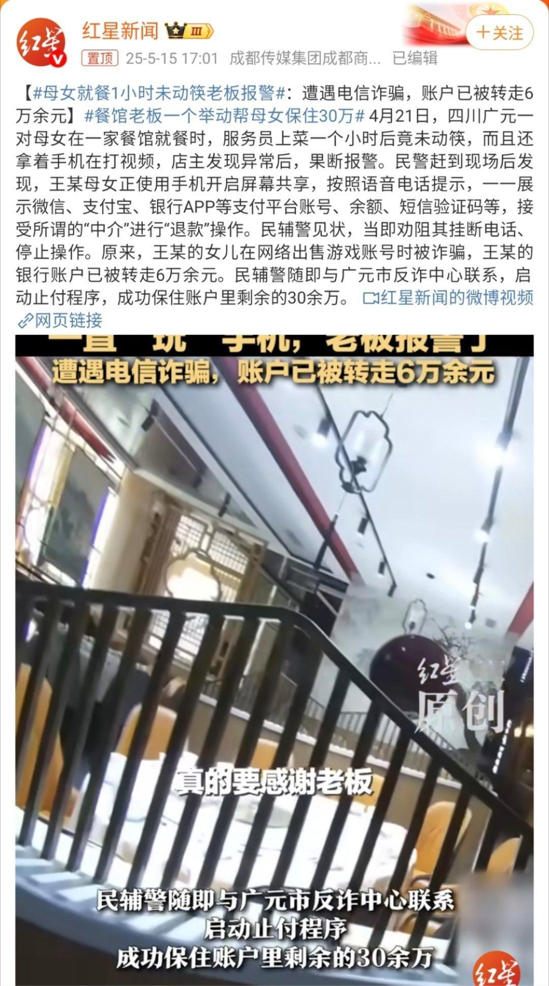 网络诈骗无处不在，还是希望大家能够提高警惕，多去看诈骗的案例，这样能够有效防止自