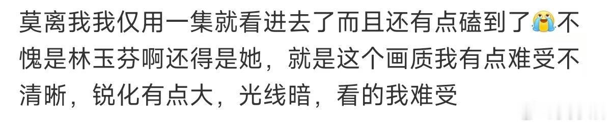 莫离画质莫离的画质 莫离 锐化，你开的啥画质 我用手机看看的非常清晰啊 