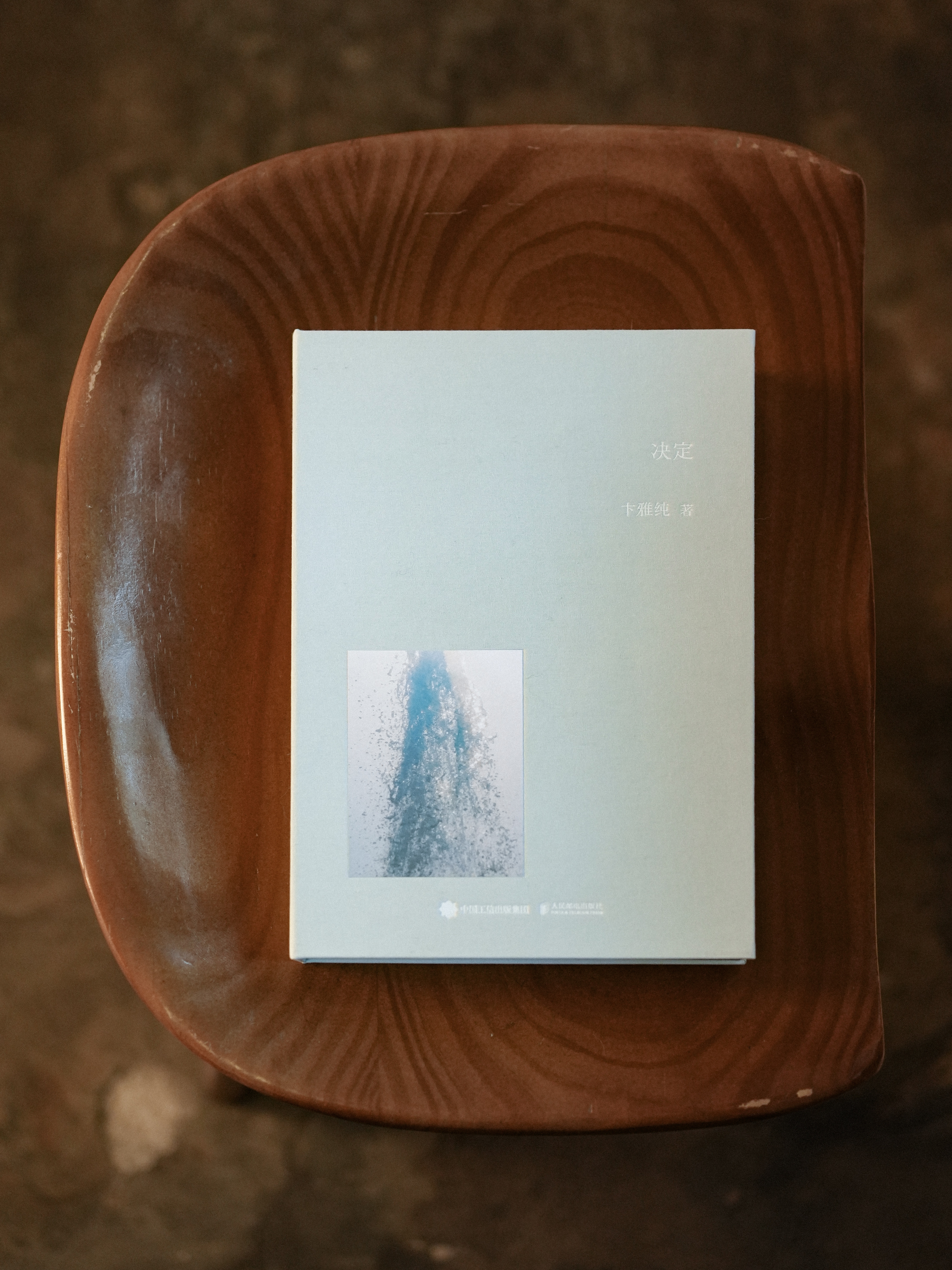 第一本摄影集终于做好了。我所有的矛盾与爱，都在这215页里呼吸。这是我27年来的