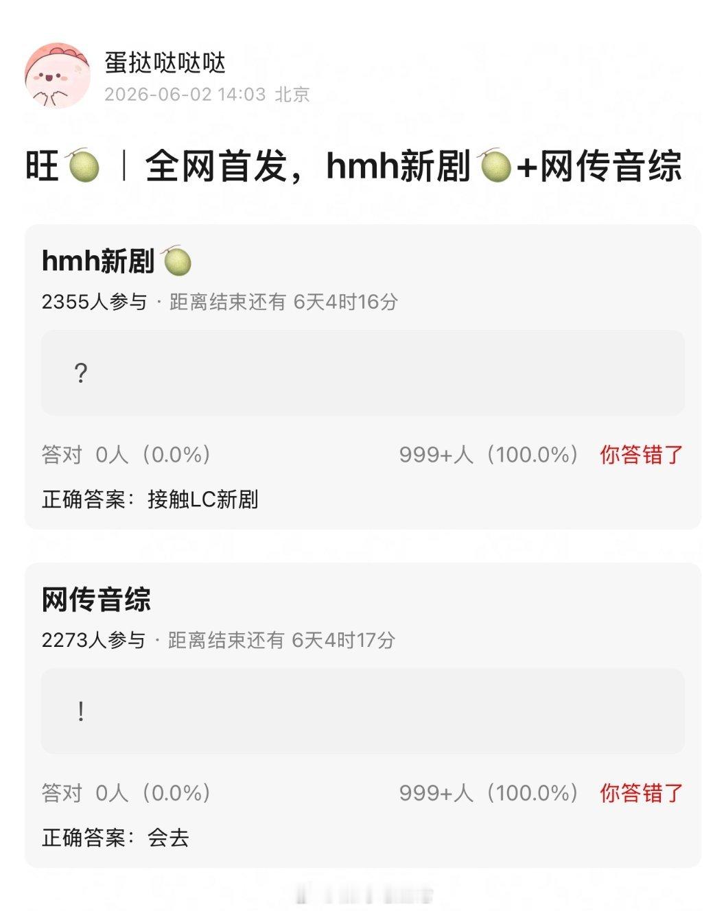 侯明昊接触LC新剧，会去歌手