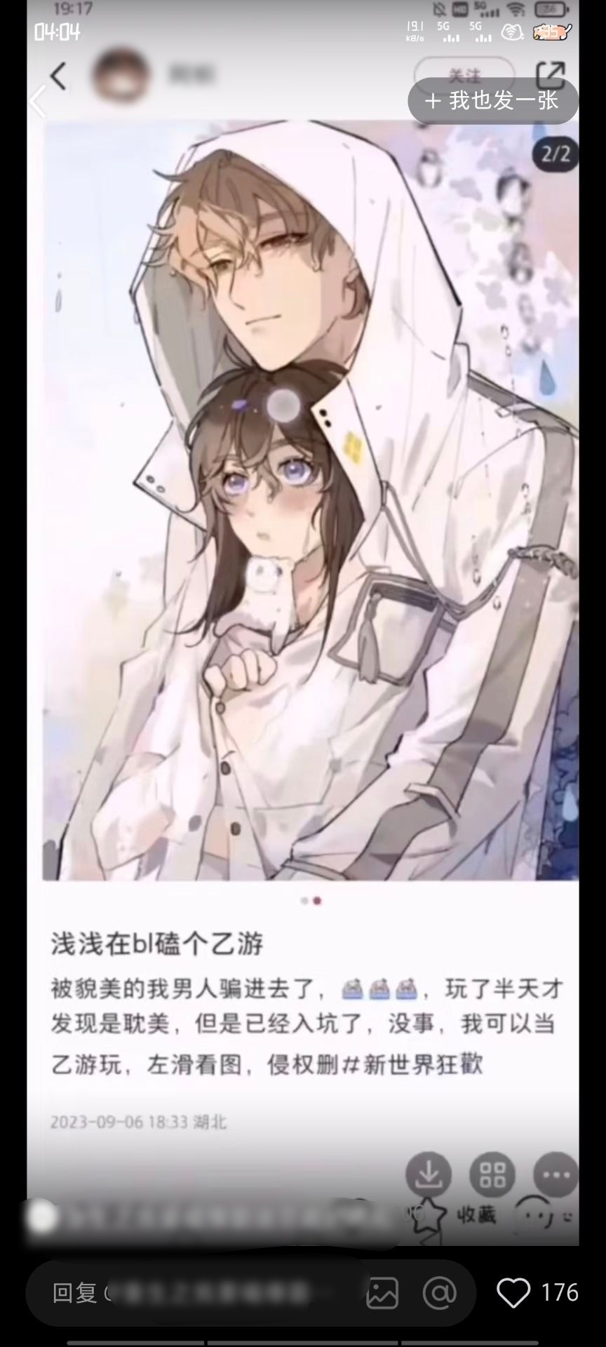 哦哦宝子我懂你大概就是那个耽美就是耽me吧地球真是一个乙代大世界呀15243 