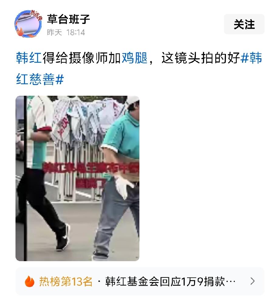 有没有发现，她一旦有什么负面新闻，隔天立马就有亲临一线救援新闻出来了，我印象里都
