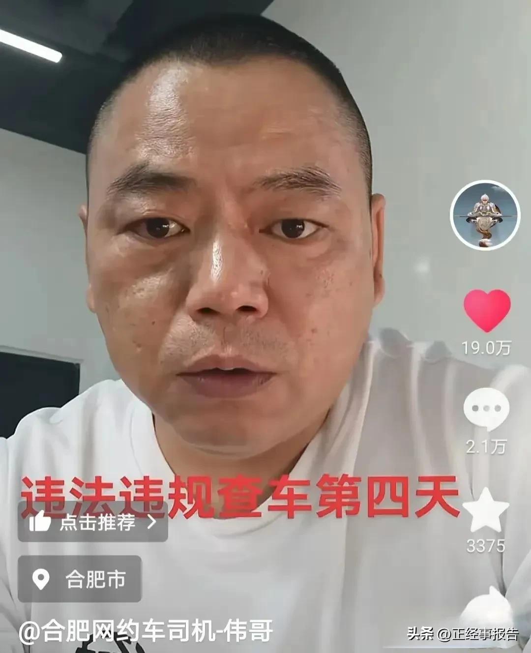 合肥网约车司机“伟哥”的账号在交通部门领导的干预下恢复使用了。不理解的是，滴滴平