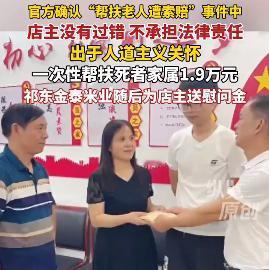 葫芦僧判葫芦案——难怪现在好人做不得，不敢扶摔倒老人：祸根在哪里？！

当年南京