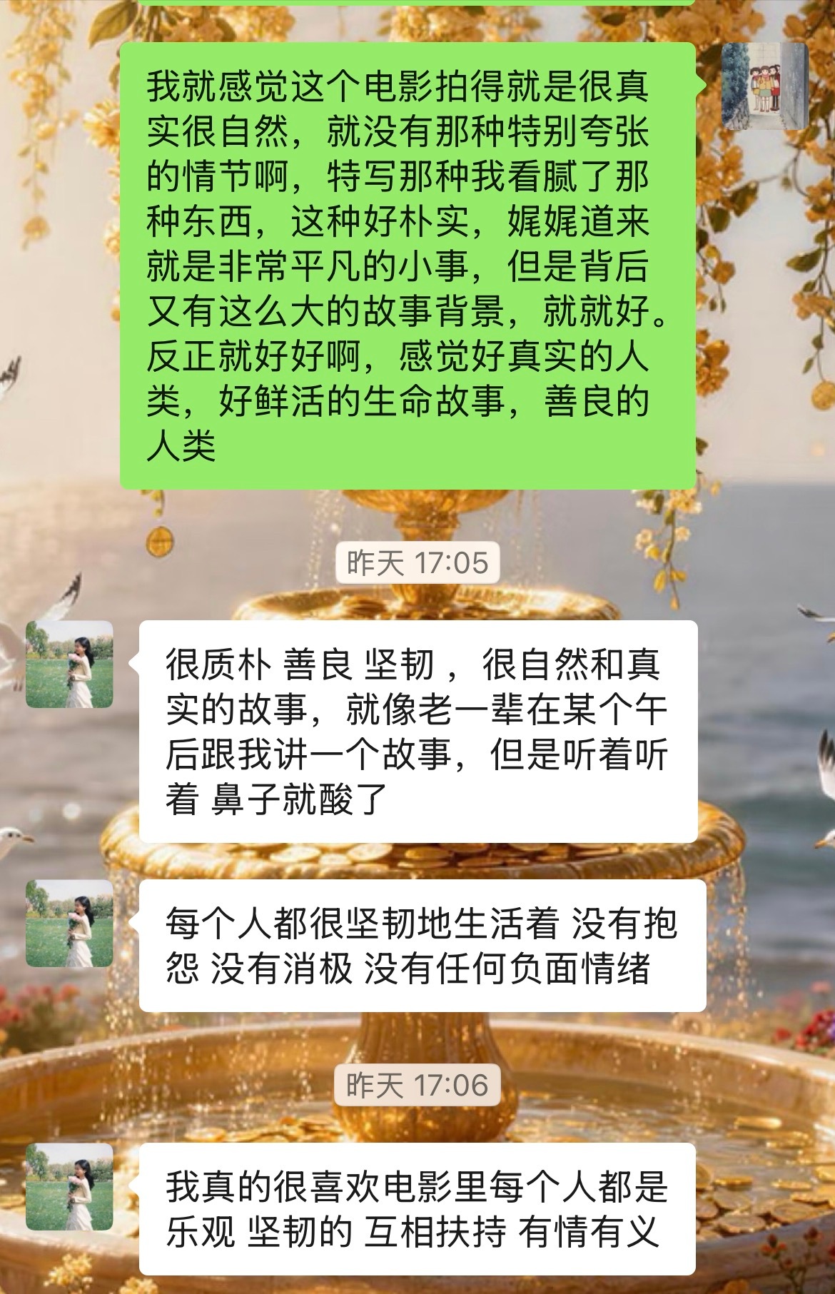 给阿嬷的情书 眼泪都不知道从哪一刻流下来的 我在电影院满地找纸巾 