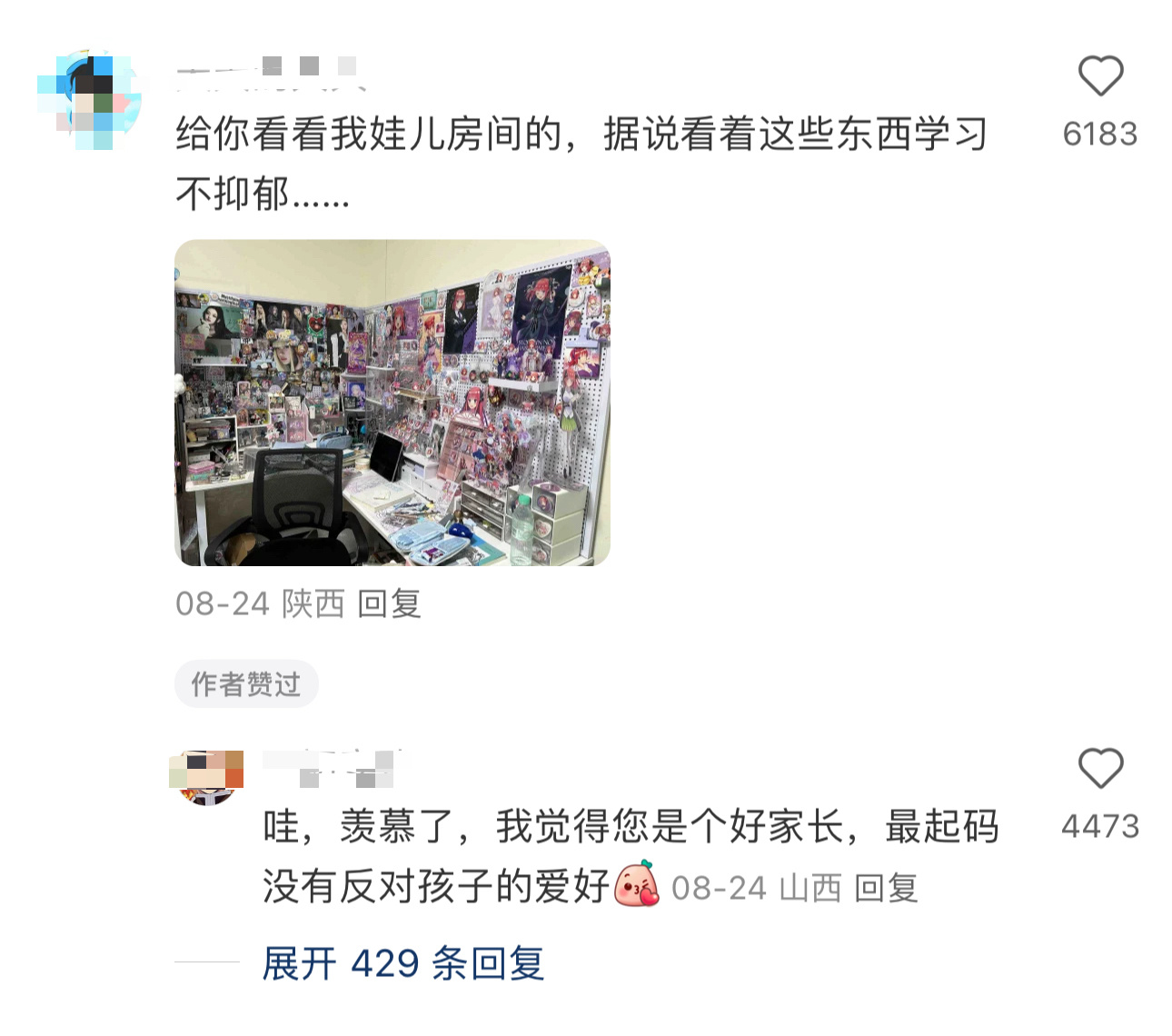 良好的学习环境就这样 ​​​