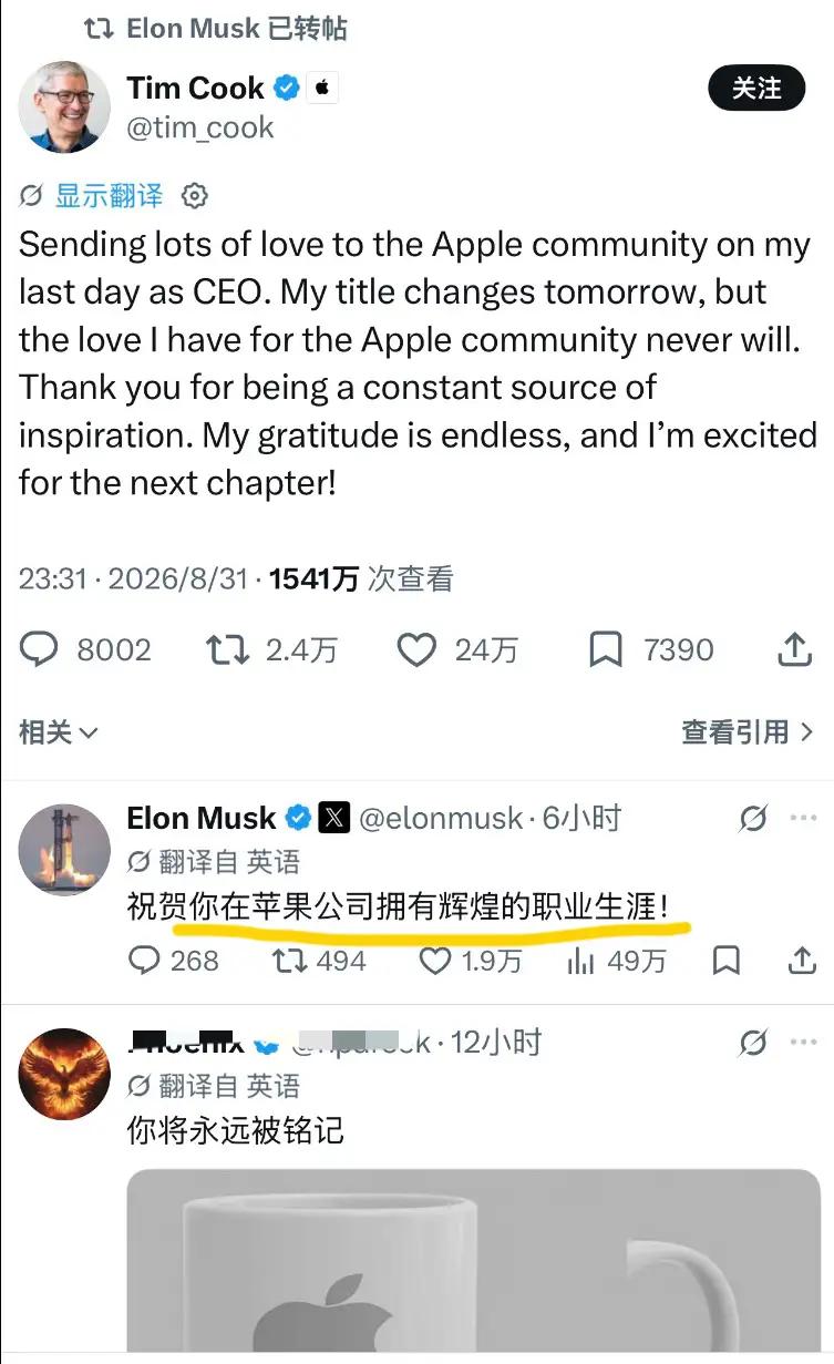 库克时代落幕，他留给苹果最特殊的遗产，就是和中国深度绑定的这套体系。
 
库克从