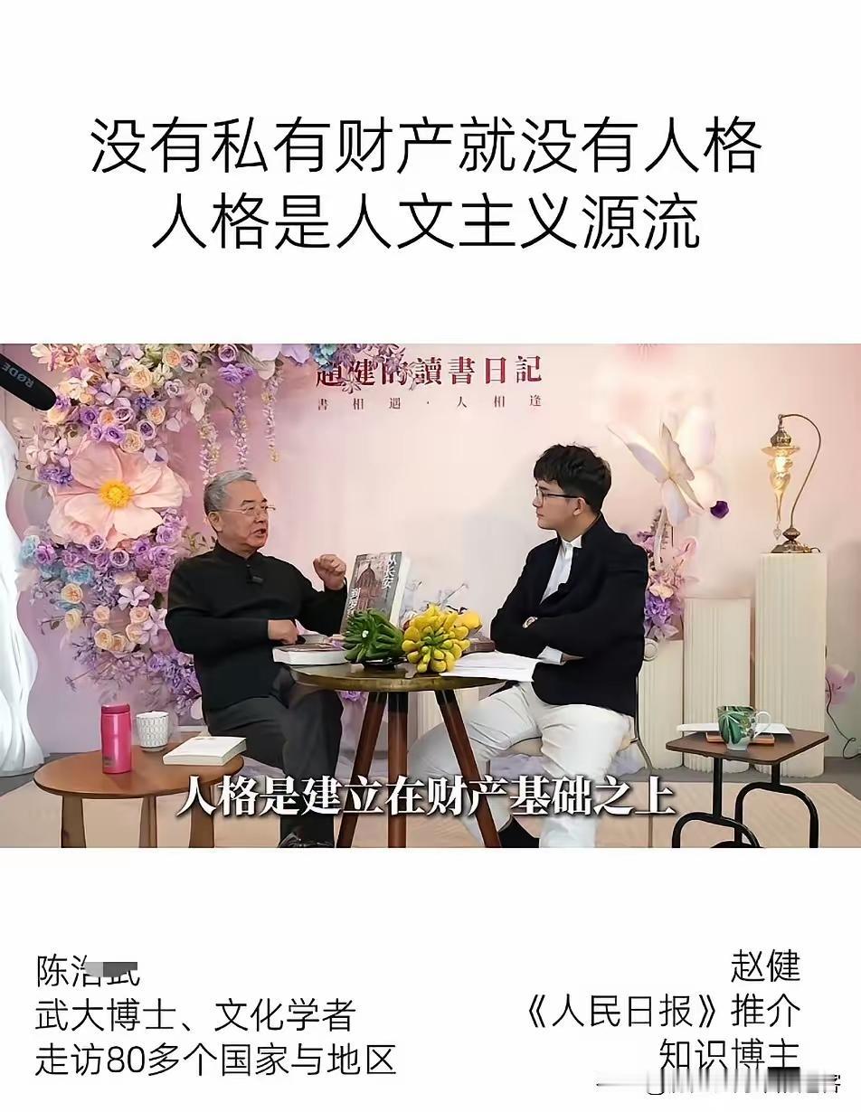 什么叫资本的附庸，腿子和肉喇叭？什么是谬论邪说？我看“没有私有财产就没有人格”这