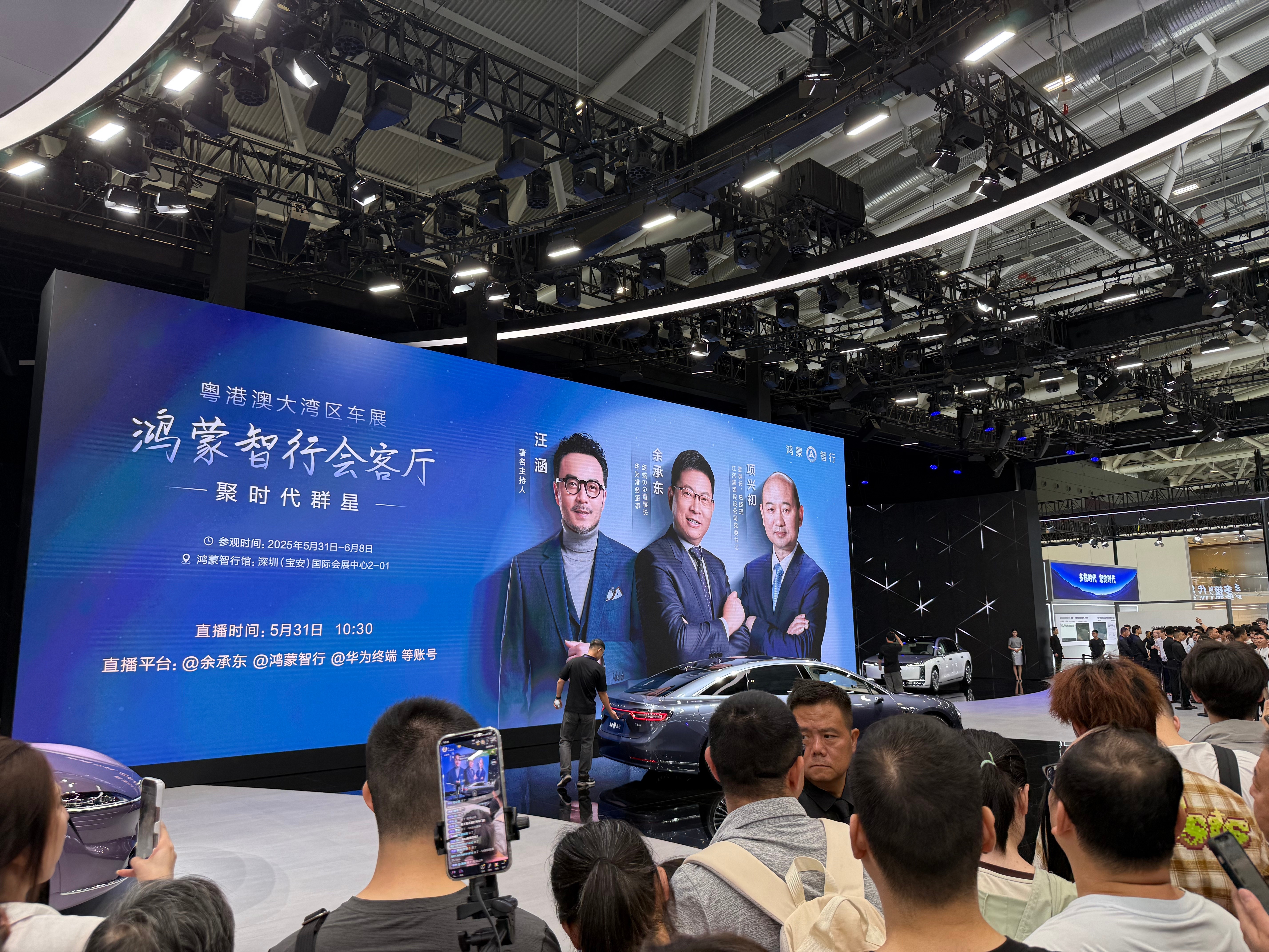 余承东称尊界带汽车链高端化  鸿蒙智行在粤港澳车展包馆了！本次车展，鸿蒙智行将亮
