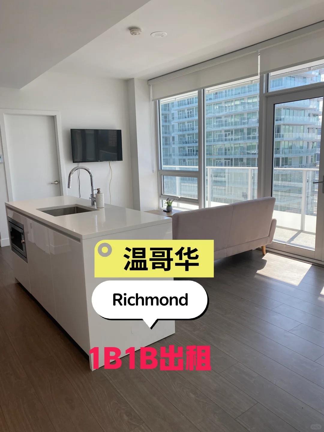 温哥华Richmond一室一厅公寓出租紧邻天车