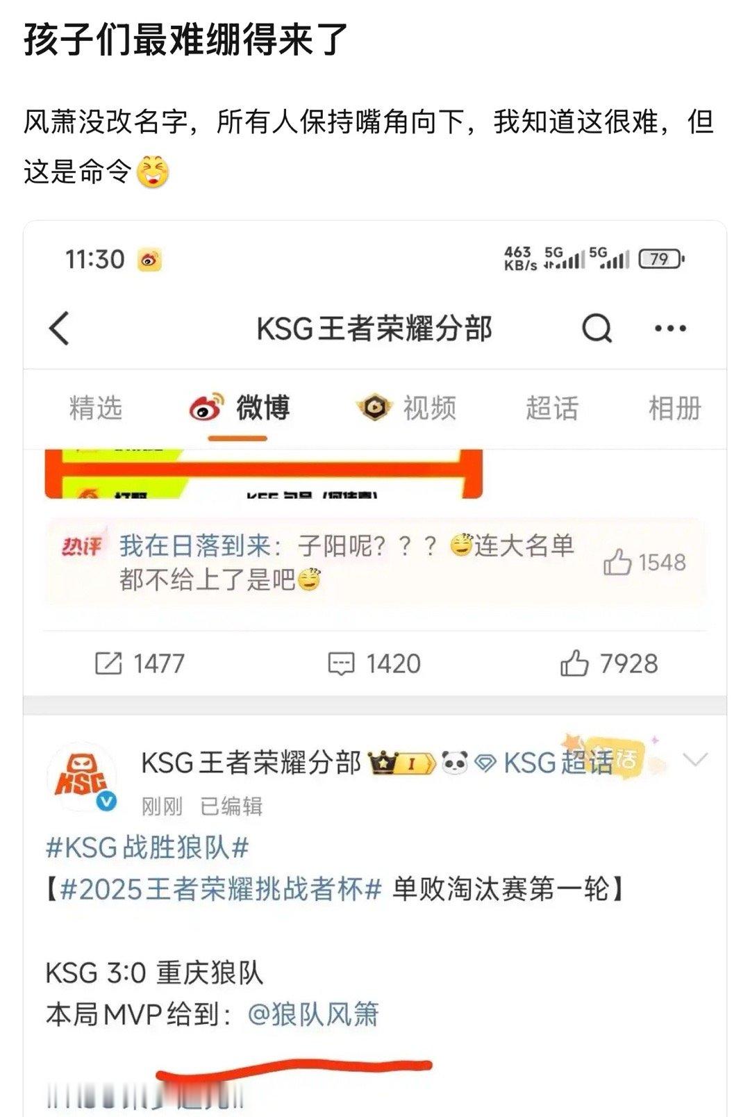 风萧 道崽狼队出去的斩狼都有一手，帆帆钟意fly哪个没俘虏过狼队，只有妖刀稳定尽