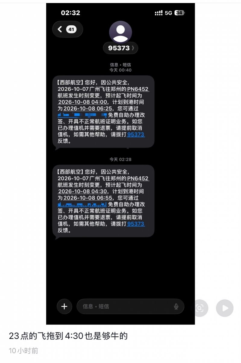 #西部航空回应鸟击延误无赔偿#  【西部航空航班遭鸟击延误致乘客滞留！称非航司原