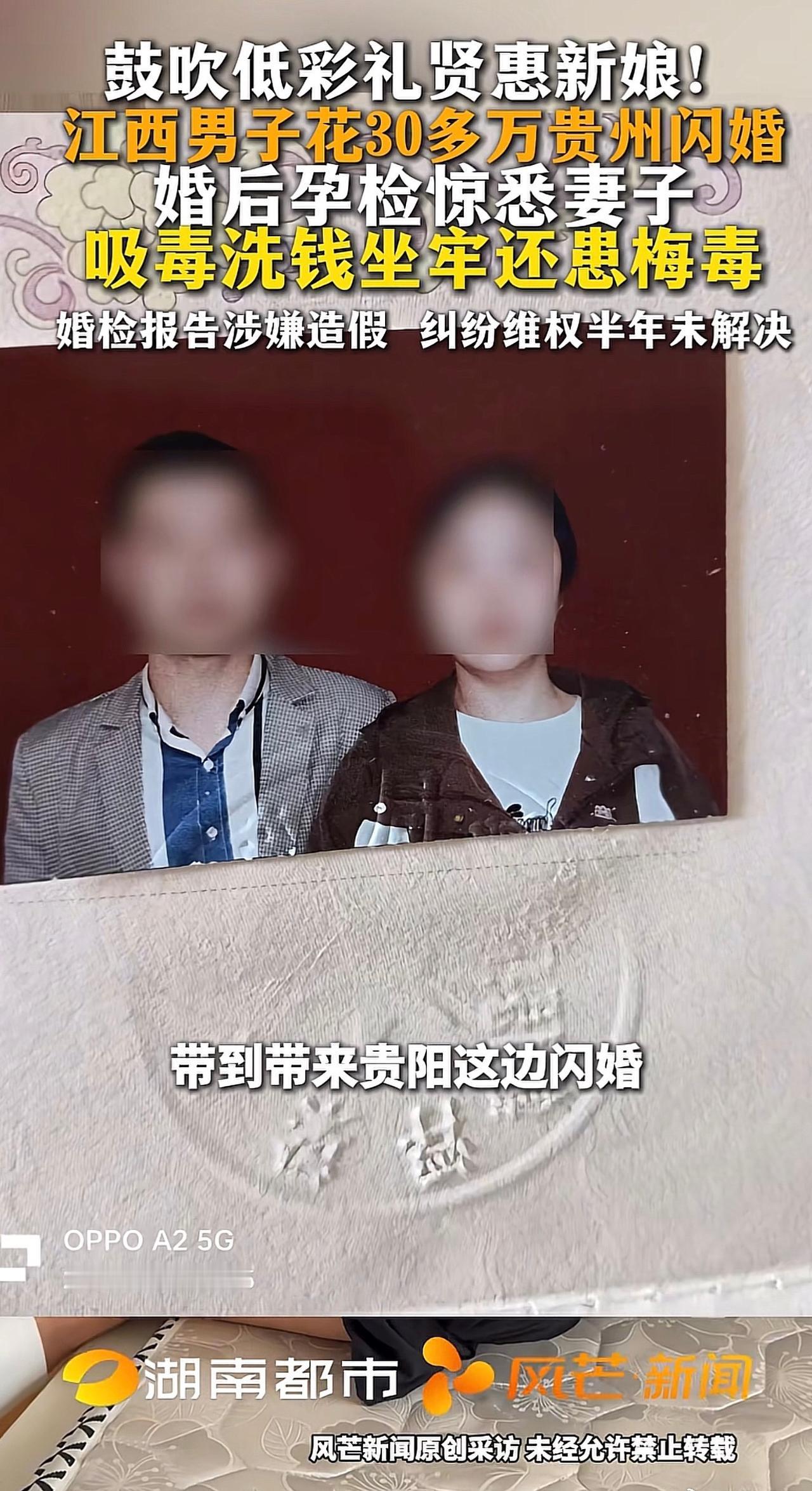 年过三十被家里催婚的江西男子，在红娘的牵线安排下，专程远赴贵阳相亲，短短几天时间