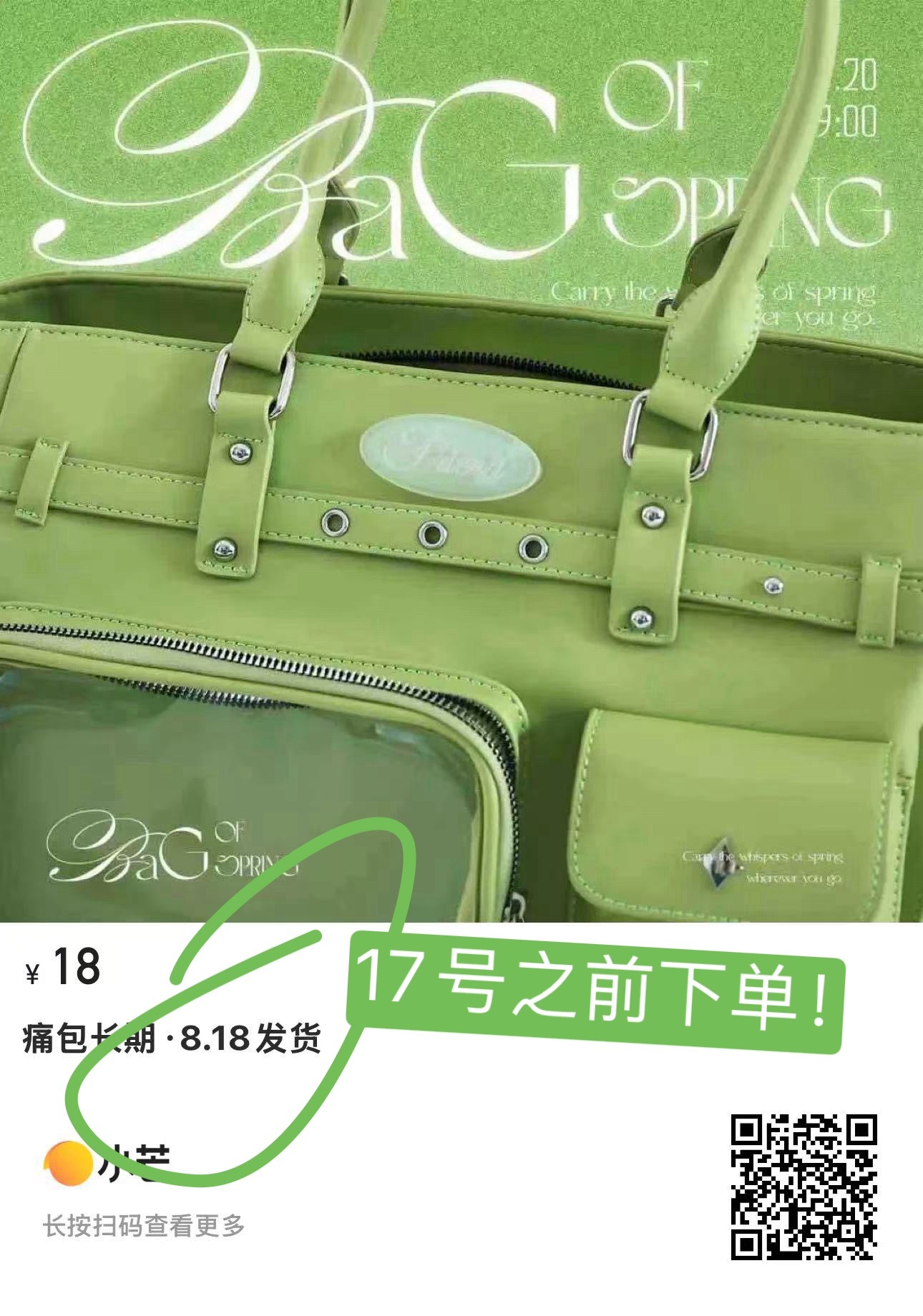 第一天抢票已经结束 现在要做的就是1️⃣25有票的进线下群网页链接2️⃣26有票