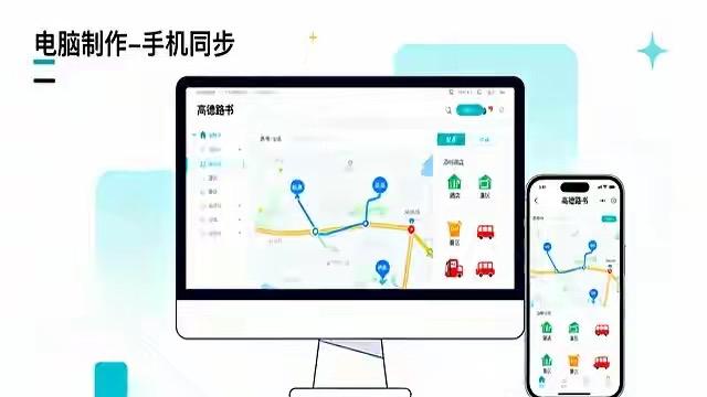 高德地图把退休自驾的底牌一次性亮完：AR导航、充电桩、长辈模式、一键求救、路书组